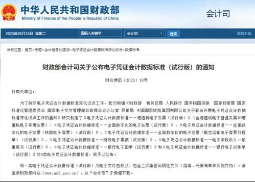 百望云入選電子憑證會(huì)計(jì)數(shù)據(jù)標(biāo)準(zhǔn)深化試點(diǎn)服務(wù)保障單位，以數(shù)字化打通節(jié)能管理服務(wù)“最后一公里”