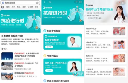 科技賦能，便民服務再升級 1元電話問診與電子過磅助力常態化抗疫